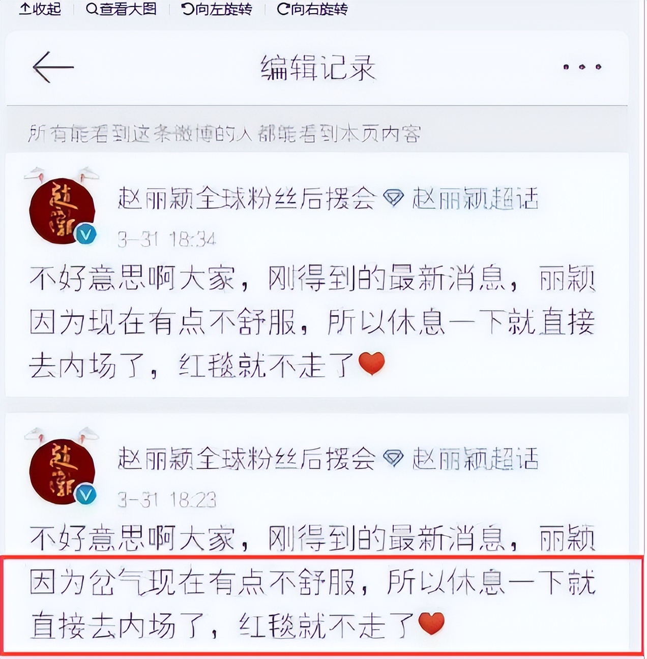 赵丽颖迟到事件_明星的黑料都是什么,_赵丽颖劈叉门真相