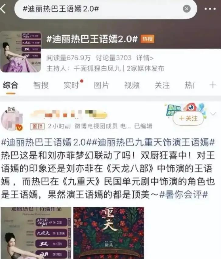 娱乐圈舆论围剿_刘亦菲负面攻势_明星的黑料都是什么,