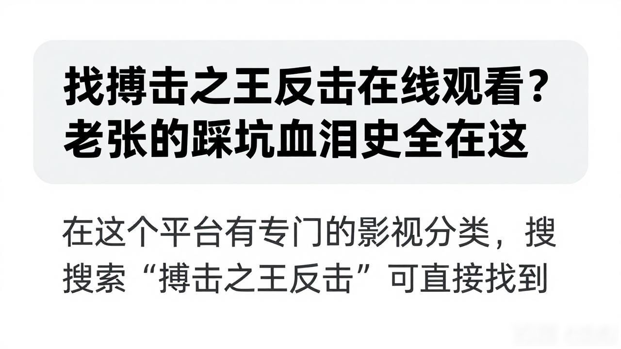 搏击之王反击在线观看_反击搏击之王_2018搏击之反击在线