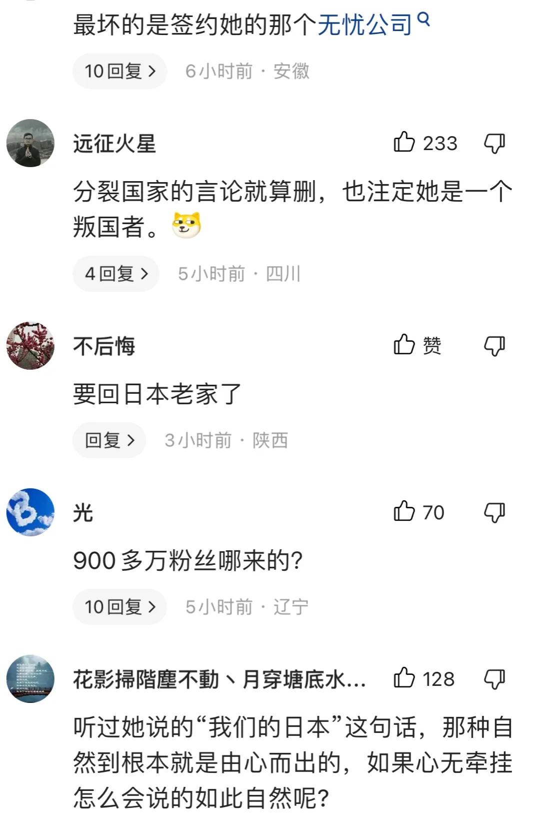 网红相宜账号突然解禁：42个视频深夜删除，举报者誓言死磕到底！
