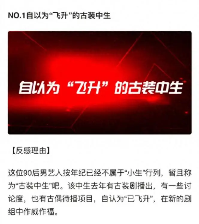 黑榜艺人真实身份揭露_内娱制片人黑榜艺人名单_明星私底黑料其他明星知道吗,