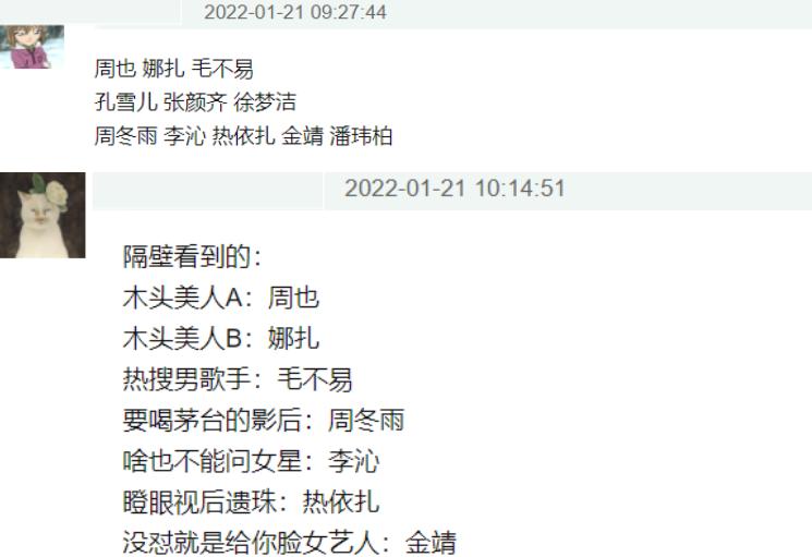 娱乐圈媒体红黑榜2021_明星媒体关系紧张分析_明星的黑料有什么,