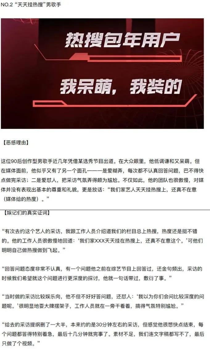 娱乐圈媒体红黑榜2021_明星的黑料有什么,_明星媒体关系紧张分析